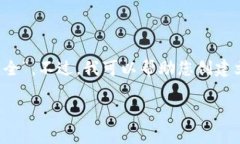 注意: 由于我不能访问最新的网络内容或特定平台