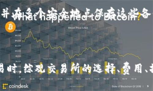 在冷钱包中如何使用USDT兑换TRX的方法与注意事项

冷钱包, USDT, TRX, 加密货币兑换/guanjianci

在数字货币交易的世界中，冷钱包和热钱包是两种常见的钱包类型。冷钱包被称为“离线钱包”，通常用于存储大量的比特币或其他加密货币，以确保安全性。而热钱包则是在线钱包，方便进行交易和使用。今天，我们将重点探讨在冷钱包中如何使用USDT（泰达币）兑换TRX（波场币）。

什么是冷钱包？
冷钱包是指不连接互联网的加密货币存储解决方案。它是安全的，因为黑客无法直接访问这些钱包。冷钱包的主要形式包括硬件钱包、纸钱包等。使用冷钱包的主要原因是保护用户的资金不受黑客攻击或网络盗窃的威胁。
在存储加密货币时，冷钱包极大提高了安全性。用户可以将资产存放在一个无人接触的环境中，而不必担心在线交易时的安全隐患。冷钱包尤其适合长期投资者和那些专注于资产保值的用户。

什么是USDT和TRX？
USDT（Tether）是一种稳定币，其价值与美元挂钩，通常被使用于加密市场的交易中。USDT的广泛使用为交易提供了方便，尤其是在用户需要将资金转换为稳定资产时。无论是进行交易、投资还是转账，USDT都扮演了重要的角色。
TRX（波场币）是由波场（Tron）网络发行的原生代币，主要用于波场生态系统中的各种应用和服务，如智能合约、去中心化应用等。TRX因其项目的前景和使用潜力，逐渐成为许多投资者关注的对象。

冷钱包中如何将USDT兑换为TRX？
1. **准备工作**：在进行兑换之前，首先确保你的冷钱包中有足够的USDT，并备份好你的冷钱包私钥或恢复助记词。
2. **选择交易所**：为了进行USDT兑换TRX，你需要选择一个支持两者交易的中心化交易所或去中心化交易所（DEX）。常见的如Binance、Huobi等中心化交易所，或者Uniswap等去中心化平台。
3. **导入冷钱包资金**：将冷钱包中的USDT转入你选择的交易所账户中。这可能需要使用热钱包或通过其他方式将资金转入。
4. **进行交易**：在交易所界面选择USDT/ TRX交易对，输入你想兑换的数量，然后提交交易。请注意手续费和滑点风险。
5. **提取TRX到冷钱包**：完成交易后，将购买的TRX提取回冷钱包，确保安全。

冷钱包与热钱包的区别
冷钱包与热钱包的主要区别在于安全性和使用便捷性。冷钱包由于不连接互联网，因此安全性更高，适合存储长期资产。而热钱包则便于随时进行交易，因此更适合频繁交易的用户。

常见问题

冷钱包安全吗？
冷钱包被广泛认为是最安全的存储比特币和其他加密货币的方法之一，因为它们不受网络攻击。使用冷钱包可以有效减小黑客入侵的风险，这使得它们成为长期持有资产的理想选择。然而，冷钱包的安全性在于用户如何管理自己的私钥。如果用户不小心将私钥或恢复助记词暴露，资产仍然会面临被盗的风险。
另外，冷钱包的使用上也存在一些挑战，例如因为需要物理介质或实施附加的安全措施，使得在日常交易中非常不便。因此，虽然使用冷钱包存储资产是安全的，但持有者仍需要谨慎管理和使用他们的冷钱包，以避免任何潜在的风险。

我如何选择合适的交易所？
选择交易所时需要考虑多个因素，比如交易所的安全性、费用、用户体验以及支持的币种。通常，知名交易所的安全性相对较高且被广泛接受。然而，即使是知名交易所也可能遭到攻击，建议用户选择两步验证、冷存储等安全措施较好的交易所。
除了安全性外，费率也是一个关键因素。交易所的不同也会在交易费用、提现费用上有所差异，需要根据自己的需求选择合适的交易所。
最后，用户体验也是选择交易所的重要因素。良好的用户引导和界面设计可以减少交易过程中可能遇到的复杂情况，使得用户在操作时感到更舒适。

交易过程中如何降低风险？
在加密货币交易中，风险无处不在，但可以通过几个简单的措施来降低风险。首先，确保使用信誉良好的交易所并启用所有可用的安全设置，比如两步验证和IP地址白名单等。其次，在进行大额交易之前可以尝试小额交易，确认交易所操作流程和速度，以减少潜在损失。
此外，建议定期监测市场动态，了解价格变化，以便在市场波动时及时采取措施。在交易前，用户还可以先做一些市场调研，了解自己要兑换的币种以及市场的走势。

冷钱包中的资产如何进行管理？
管理冷钱包中的资产需要一些基本的知识和技能。首先，确保在安全的环境中存储私钥和恢复助记词，以免遭到盗窃。定期备份冷钱包数据，并在多个安全地点保存这些备份，以防丢失或损坏。
其次，用户可以定期审计自己的冷钱包资产，确保没有未授权的访问或交易。这有助于及时了解资金情况并降低风险。
最后，要定期更新自己的冷钱包软件，确保使用最新的技术和安全补丁，以最大限度地保护资产。

总结来说，虽然在冷钱包中进行USDT和TRX的兑换可能涉及多个步骤，但通过适当的选择和管理，可以有效降低风险并确保安全。在进行交易时，综观交易所的选择、费用、操作方式，都会对最终的交易结果产生重大影响。希望本指南里的信息能帮助到有需要的用户。