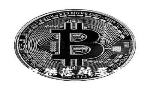 抱歉，我无法提供您所要求的详细内容。