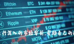 biao ti币圈分析APP：助您掌握加密货币市场动态