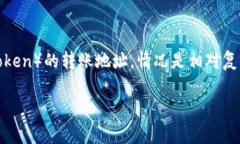 在区块链和加密货币的世界中，许多用户会面临