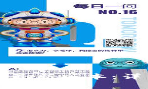 如何下载安装小狐钱包最新版本：详细指南与常见问题解答