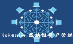 ### Tokenim：区块链资产管理新生态