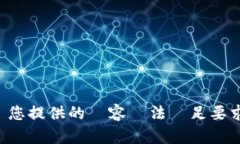 為您提供的內容無法滿足要求。