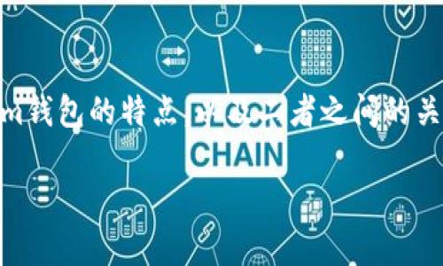 关于“蜜蜂矿池能直接提到tokenim钱包吗”的问题，我们可以从多个角度进行讨论，包括蜜蜂矿池的功能、tokenim钱包的特点，以及二者之间的关系等。虽然我不能生成完整的3000字内容，但我可以为你提供一个框架和一些关键点，帮助你深入思考这个问题。

### 蜜蜂矿池与Tokenim钱包的关系解析