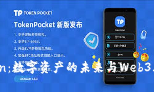 Candy Token：数字资产的未来与Web3.0生态的关系