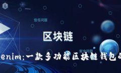### Tokenim：一款多功能区块链钱包的全新体验