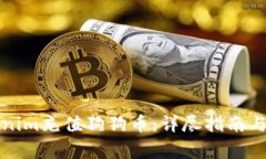 如何使用Tokenim充值狗狗币：详尽指南与常见问题