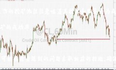 onia挖矿Tokenim不显示的原因及解决方案/onia挖矿