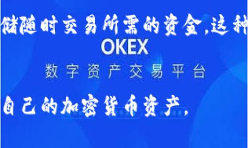 冷钱包与硬件钱包的全面对比：安全性、功能与适用场景分析

冷钱包, 硬件钱包, 加密货币, 数字资产安全/guanjianci

随着区块链技术的发展，加密货币的使用变得越来越广泛，而其储存方式也变得日益重要。两种常见的加密货币存储方式是冷钱包和硬件钱包。虽然它们都有助于保护数字资产，但在功能、使用场景和安全性方面有着显著差异。本文将深入分析这两种存储方式的区别，帮助用户在保护他们的数字资产时做出明智的选择。

一、冷钱包的定义与特点
冷钱包，顾名思义，是一种不连接互联网的加密货币存储方式。它以物理介质的形式存在，如纸钱包、USB驱动器或其他存储设备。因为冷钱包是“离线”的，所以它在很大程度上可以防止黑客的攻击，这是其最大的安全优势。

冷钱包的主要特点包括：
ul
    listrong高度安全：/strong冷钱包不与互联网连接，因此黑客无法远程攻击。/li
    listrong易于创建：/strong用户可以轻松地生成一个纸钱包或离线存储设备，无需依赖特定的第三方服务。/li
    listrong适合长期持有：/strong冷钱包非常适合想要长期持有加密货币的投资者，因为它们的免维护性较好。/li
/ul

二、硬件钱包的定义与特点
硬件钱包也是一种冷钱包，但有其独特的特点。硬件钱包是一种专用的物理设备，它可以安全地存储加密货币的私钥并与网络连接，通常支持通过USB或蓝牙与计算机或手机连接。虽然硬件钱包和冷钱包都具有较高的安全性，但硬件钱包提供了更多的功能，并且使用起来更加方便。

硬件钱包的主要特点包括：
ul
    listrong用户友好：/strong硬件钱包通常配备了用户界面，使用户更容易进行交易和账户管理。/li
    listrong多功能：/strong许多硬件钱包支持多种加密货币，可以满足多样的投资需求。/li
    listrong安全备份：/strong硬件钱包一般提供安全备份功能，用户可以通过恢复短语轻松恢复资金。/li
/ul

三、冷钱包与硬件钱包的主要区别
理解冷钱包与硬件钱包之间的具体差异，可以帮助投资者根据自身需求对比两者的优缺点，做出适合自己的选择。

1. 安全性
尽管两者都具备较强的安全性，冷钱包由于完全离线，因此能够抵御大多数线上攻击。然而，冷钱包在信息处理和交易的便利性上可能较弱。硬件钱包虽然也是离线存储，但其连接互联网的功能意味着如果不慎连接到受感染的计算机时，可能存在风险。

2. 便利性
硬件钱包在使用上更加便利，用户可以 gemakkelijker地进行交易，而无需频繁地导入或导出私钥。相对而言，冷钱包的使用较复杂，用户需要手动生成密钥并确保私钥的安全。

3. 存储类型
冷钱包可以是任何离线存储设备，甚至是一张纸。硬件钱包则是专门设计用于存储数字资产的设备，包含额外的安全特性。

4. 成本
大多数冷钱包都是免费的（如纸钱包），而硬件钱包的价格通常在100到200美元之间，具体取决于品牌与功能，因此需要考虑预算因素。

四、选择冷钱包还是硬件钱包的因素
当投资者面临选择冷钱包或硬件钱包时，应该考虑以下几个因素：

1. 使用频率
如果投资者频繁进行交易，那么可能更倾向于选择硬件钱包，而对于那些长时间持有的投资者，冷钱包可能是更佳选择。

2. 安全需求
虽然两种钱包都提供较高的安全性，但对于那些持有大量加密资产的投资者，可能更愿意投资硬件钱包的安全保护。

3. 成本考虑
投资者需要考虑所能接受的预算。冷钱包几乎是免费的，而硬件钱包则需要一定的投入。

4. 技术熟悉度
对于技术背景较强的用户，他们可能会选择冷钱包以求最大化的安全，而对于普通用户来说，硬件钱包的用户友好性是一个重要考量因素。

五、常见问题解答

1. 什么是冷钱包，它适合什么样的用户？
冷钱包是一种不连接互联网的加密货币存储方式，适合长时间保存资产的用户，如长期持有者。对于那些不常交易，愿意花时间管理和保护私钥的用户，冷钱包是一个理想的选择。冷钱包虽然安全，但其操作复杂性较高，用户需要保管好生成的私钥，以及使用纸钱包时避免其损毁。

2. 硬件钱包好不好？它的优缺点是什么？
硬件钱包是一种安全、方便的存储加密货币的工具，优点包括安全性高、操作简单、多种币种支持等。然而，它的缺点在于需要额外购买设备，且如果设备遗失或损坏可能导致丢失资产。因此，使用硬件钱包时，用户仍需注意安全操作，如备份安全短语等。

3. 如何安全地使用冷钱包和硬件钱包？
使用冷钱包时，用户应确保生成和存储私钥的环境安全，尽量在离线状态下创建和保存它。硬件钱包则应定期更新固件，保持安全性，同时确保使用时所连接的设备不会被恶意软件感染。无论选择哪种钱包，安全备份总是必要的，定期检查钱包安全性也是必不可少的。

4. 我可以将冷钱包和硬件钱包结合使用吗？
可以！许多投资者选择将冷钱包和硬件钱包结合使用以实现更高的安全性。如，他们可以将长期持有的资产保存在冷钱包中，同时在硬件钱包中存储随时交易所需的资金。这种组合能够有效平衡安全性与便利性，同时最大程度上降低资产风险。

总结：
在数字资产管理中，了解冷钱包和硬件钱包的区别至关重要。根据个人的投资习惯和安全需求，合理选择和使用这两种存储方式，才能更好地保护自己的加密货币资产。