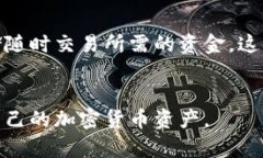 冷钱包与硬件钱包的全面对比：安全性、功能与