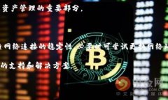 imToken冷钱包下载教程：指南与注意事项关键词