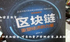 baioti揭秘Triangle冷钱包：安全与便捷并存的加密货