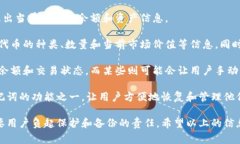 助记词导入钱包是区块链和加密货币领域的一个