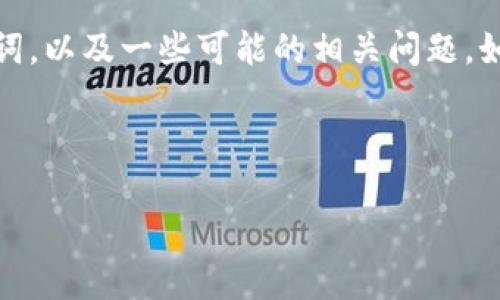 关于Tokenim的信息可能会随时间变化，因此建议您在查找当前的地址和详细信息时访问其官方网站或相关新闻。

不过，关于这个主题，我可以为您提供一个相关的友好和关键词，以及一些可能的相关问题。如果您需要更深入的内容，您可以根据我提供的结构进行扩展。

### 友好

Tokenim总部地址及相关信息详解