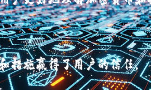   Tokenim为什么没有匿名币钱包？ / 

 guanjianci Tokenim, 匿名币, 钱包, 加密货币 /guanjianci 

### Tokenim是什么？

Tokenim是一种基于区块链技术的平台，主要用于数字资产的管理和交易。随着加密货币的日益普及，Tokenim旨在为用户提供一个安全、便捷的数字资产管理服务。Tokenim不仅支持主流数字货币的存储与交易，还致力于为用户提供最优质的服务和体验。

### 为什么Tokenim没有匿名币钱包？

尽管Tokenim在加密货币领域取得了一定的成就，但其平台并没有推出匿名币钱包。这是由于多个复杂的原因构成的，主要包括合规性、安全性、市场需求和技术限制等方面。

#### 1. 合规性问题

首先，合规性是Tokenim无匿名币钱包的一个重要原因。在许多国家/地区，政府对加密货币的监管政策越来越严格，特别是针对匿名币的监管。许多国家出于反洗钱和反恐怖融资的考虑，限制或禁止匿名币的使用。Tokenim为了避免合规风险，选择不提供匿名币钱包。

此外，即使是在相对宽松的地区，许多合法的交易所与钱包服务也会受到相应的法律约束。这意味着Tokenim在设计产品时必须考虑遵循适用的法律法规，保护用户和平台的利益。

#### 2. 安全性考虑

安全性是另一大考量。匿名币在设计上通常会采用复杂的加密技术，使得交易隐匿且几乎不可追踪。这虽然为用户提供了隐私保护，但也为有关机构的监管带来了困难。未能有效追踪匿名币交易的情况下，Tokenim可能会在安全性上承担更多风险。

此外，匿名币钱包往往遭遇更多的黑客攻击。由于匿名币的特性，黑客偷取钱币后很难被追踪到，这使得相关钱包服务的安全性问题加剧。Tokenim很有可能希望避免提供这样的服务，以保证平台整体的安全性。

#### 3. 市场需求不足

市场需求也是Tokenim未推出匿名币钱包的一个因素。尽管匿名币在某些圈子内受到追捧，但对于大多数用户来说，透明的交易记录更能增强信任。许多人更倾向于使用那些具有高透明度和建立良好声誉的钱包服务。

Tokenim可能进行了市场调研，发现匿名币的需求相对较小，从而没有意愿投入资源开发相关钱包。同时，用户在使用加密货币时，更看重的是流动性和安全性，而并非匿名性。这意味着Tokenim可以将资源集中在更受欢迎的服务上。

#### 4. 技术限制

从技术角度来看，建立一个稳定且安全的匿名币钱包相对复杂。一方面，需要投入资源开发相应的技术，另一方面也需要对现有系统进行全面审查，以避免潜在的漏洞和安全隐患。Tokenim可能选择保持其目前的技术架构，避免在技术实现上增加新的复杂性。

### 相关问题解答

#### 问题1：Tokenim如何确保用户资金安全？

Tokenim用户资金安全的保障措施

为了确保用户的资金安全，Tokenim采取了一系列保障措施，以下是几点关键策略：

- **多重身份验证**：Tokenim采用多重身份验证机制，确保用户在访问其账户时需要经过严格的身份确认。这可以有效降低账户被盗的风险。

- **冷钱包存储**：大部分用户资金会被存储在冷钱包（离线存储）的环境下。这种方式有助于减少黑客攻击风险，因为黑客无法直接接触到存储在冷钱包中的资产。

- **定期安全审核**：Tokenim承诺定期进行安全审核，以识别潜在的漏洞并加以修复。通过与专业的网络安全公司合作，Tokenim能够在第一时间发现并解决安全问题。

- **实时监控与警报系统**：为了快速响应潜在的安全事件，Tokenim设置了实时监控系统。如果发生异常交易或其他可疑活动，会立即向管理员发出警报。

- **用户教育**：Tokenim还通过提供教育资料和在线研讨会，帮助用户了解安全最佳实践，指导用户如何安全使用加密钱包。

#### 问题2：Tokenim与其他钱包的区别是什么？

Tokenim与其他加密钱包的对比

Tokenim与市场上其它加密钱包相比，主要有以下几个比较明显的区别：

- **用户界面**：Tokenim的界面设计以用户体验为中心，力求让用户轻松上手，使用简便。相比之下，某些竞争对手的接口复杂，可能让新用户感到困惑。

- **资产种类支持**：Tokenim支持多种数字货币，包括主流币和一些新兴代币。然而，有些钱包可能只专注于特定的加密货币，导致用户选择的局限性。

- **交易费用**：Tokenim的交易费用相对较低。市场上许多竞争对手可能对交易收取高额费用，影响用户的整体使用体验。

- **客服支持**：Tokenim提供7x24小时的客服支持，帮助用户解决使用过程中遇到的问题。这种全天候支持在加密货币钱包市场中并不普遍。

- **Regulatory Compliance**：Tokenim非常重视合规性，始终遵循当地法律法规。这可能在一定程度上给用户带来更高的信任感，而一些匿名钱包可能由于未充分遵守规定而增加了用户风险。

#### 问题3：如何选择适合的加密钱包？

选择适合的加密钱包的注意事项

在选择加密钱包时，用户应考虑多种因素以确保其安全和便利性：

- **安全性**：钱包的安全机制是选择时的首要考虑因素。用户应优先考虑那些具有多重身份验证、冷钱包存储和定期安全审计措施的钱包。

- **用户体验**：一款用户友好的钱包，能够减少学习成本，使用户能够快速上手。界面简洁、操作直观的钱包通常更受欢迎。

- **支持的资产种类**：选择一个能够支持多种数字资产的钱包，有助于用户更加灵活地管理其投资组合。

- **交易费用**：不同钱包的手续费可能存在显著差异。用户应仔细比较各个钱包的费用，以选择最具成本效益的选项。

- **社区反馈**：查阅其他用户的评价和反馈，可以为新用户提供更实在的参考，这有助于降低选择错误钱包的风险。

#### 问题4：Tokenim的未来发展计划是什么？

Tokenim未来发展的愿景和规划

Tokenim对未来有着清晰的发展目标，具体包括以下几个方面：

- **扩大资产支持范围**：Tokenim计划在未来的几个月内，逐步扩展其支持的加密货币种类，以满足更多用户的需求。

- **提升安全性和稳定性**：Tokenim将不断升级其安全措施，以进一步增强平台的防御能力，确保用户的资金安全。

- **加强用户教育与社区建设**：Tokenim致力于建立一个良好的用户社区，通过不断提供教育资源和培训活动，帮助用户更好地理解加密货币和投资策略。

- **持续用户体验**：Tokenim将根据用户反馈不断改善其钱包界面和功能，确保用户在使用过程中的满意度。

总体来看，Tokenim在加密货币市场中有着广阔的发展前景，尽管当前没有提供匿名币钱包，但仍然以其他优秀的服务和措施赢得了用户的信任。