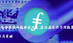 注意：以下内容仅为示范，未包含真实的数据或