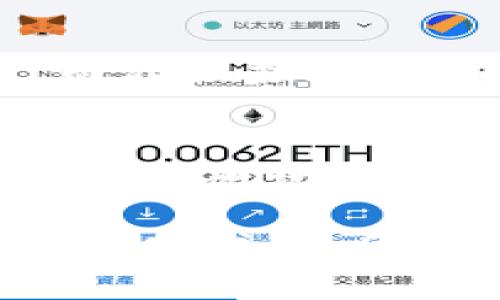   Tokenim钱包忘记助记词如何找回？完整指南与解决方案 / 
 guanjianci Tokenim, 忘记助记词, 钱包恢复, 区块链安全 /guanjianci 

在数字资产管理中，助记词（Mnemonic Phrase）是用户获取和管理加密货币的重要方式。Tokenim钱包作为其中一款流行的钱包，允许用户通过助记词进行数据的备份和恢复。然而，当用户忘记了助记词时，找回访问权限就变得极为棘手。本文将为你详细介绍如何在Tokenim钱包中找回忘记的助记词，分析相关问题以及提供解决方案。

助记词的重要性与功能
助记词是由一组具有特定顺序的单词组成的序列，它们用于生成可以访问数字资产的私钥。与普通密码不同，助记词设计得更加人性化，便于用户记忆。对于Tokenim用户而言，助记词的存在意味着能够随时恢复他们的数字资产。在某些情况下，例如设备丢失或钱包故障，助记词则显得尤为重要。

忘记助记词的常见情景
人们可能选择使用Tokenim钱包存储数字资产，但因忙碌的生活或随意的储存方式，常常会遗忘助记词。常见情景包括：
ul
    li将助记词记录在不安全的地方，导致丢失或损坏。/li
    li更换设备后未及时备份助记词，导致无法访问钱包。/li
    li助记词未认真记录或记错单词顺序，导致无法恢复钱包。/li
/ul

找回助记词的难点
一旦忘记助记词，找回它的难度极高。大多数情况下，区块链技术是基于分布式账本，任何人都无法进行数据的“重置”或“恢复”。如果丢失助记词，以下情况可能会影响找回资产的能力：
ul
    li助记词是唯一的恢复方式，一旦丢失就无法复原。/li
    li对于Tokenim等加密钱包，服务提供商无法查看用户的私钥或助记词，也就无法为用户找回账户。/li
    li缺乏第三方介入，找回过程完全依赖用户自身的备份和记录。/li
/ul

如何保障助记词安全？
为了避免遗忘助记词的风险，用户应当采取一定的预防措施，包括：
ul
    li将助记词记录在纸上，存放在安全的地方，例如银行保险箱。/li
    li使用密码管理器等数字工具来加密存储助记词。/li
    li定期备份助记词，确保在意外情况下能快速找回。/li
    li避免将助记词以电子邮件或社交平台分享，降低被黑客窃取的风险。/li
/ul

可能相关问题与解答

1. 如果我忘记了助记词，是否还能找回我的资产？
遗忘助记词几乎意味着无法找回你的数字资产。因为区块链技术的分布式特性，用户缺乏对私钥的控制权，而私钥是访问账户资产的唯一方式。如果你丢失助记词，最好的建议是尽量回忆或检索你可能写下助记词的地方。此外，你可能可以参考聊天记录或者查看是否有相关备份。

2. Tokenim钱包是否提供找回助记词的功能？
Tokenim钱包本身并不提供找回助记词的功能。这是由于区块链的钱包设计方向就是为用户保留完全的隐私与自主权，并不存储用户的助记词信息。这意味着，没有任何中心化的支持团队可以帮助用户恢复其丢失的助记词。用户应当天备份时确保妥善保护。

3. 有哪些可供依据的技术保障，能帮我恢复钱包？
在区块链安全领域，有多项技术保护措施，如硬件钱包、双重验证、智能合约等，都是帮助用户保障其资产安全的方式。然而，这些措施主要是防止恶意攻击或丢失，而非直接恢复助记词。用户应使用这些措施以对应急情况做好预防。

4. 助记词的生成方式是否影响其安全性？
确实，助记词的生成方式影响其安全性。建议用户确保在安全的环境中生成助记词，并考虑用随机生成工具生成，更能有效防范被攻击的风险。总之，助记词的生成与短期或长期的保存措施直接关系到账户的安全和资产的保护。

总之，Tokenim钱包的助记词都是以相对安全的方式设计的，用户应当严格遵守安全建议并妥善保存助记词，以免在发生意外时无法恢复宝贵的资产。在这个数字化时代，资金安全的意识绝不可忽视！
