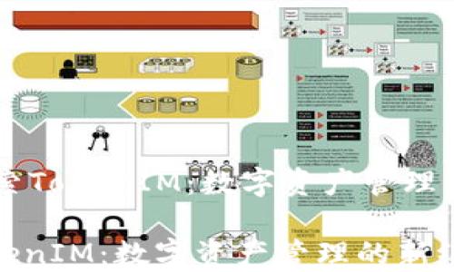 
    探索TokenIM：数字资产管理的新纪元

探索TokenIM：数字资产管理的新纪元