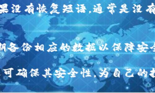 baioti如何查看自己的冷钱包密钥：完整指南/baioti
冷钱包, 密钥, 加密货币, 钱包安全/guanjianci

在加密货币的世界中，资产的安全性是每个投资者都必须认真考虑的问题。冷钱包因其离线存储的特性，被广泛认为是最安全的存储方法之一。然而，许多用户在使用冷钱包时，可能会对如何查看或管理自己的密钥感到困惑。本文将深入探讨如何查看自己的冷钱包密钥，以及相关注意事项，确保你的加密资产安全。

什么是冷钱包？
冷钱包是一种离线存储加密货币的方式。与热钱包相对，热钱包通常连接至互联网，虽然使用方便，但安全性较低，因为它们更容易受到黑客攻击。冷钱包则将用户的密钥和资产存储在不与互联网直接连接的设备上，从而提高了安全性。

冷钱包可以是硬件设备，例如 Ledger 或 Trezor，也可以是纸质钱包。在冷钱包中，用户的私钥不与任何网络连接，这确保了即使网络遭受攻击，黑客也无法访问这些私钥。

如何查看冷钱包密钥
查看冷钱包的密钥首先取决于你使用的是哪种类型的冷钱包。对于硬件钱包，查看密钥的过程通常涉及到将硬件设备连接到计算机，或者直接在设备的显示屏上操作。以下是一些常见的步骤：

h41. 硬件钱包/h4
如果你拥有一个硬件钱包，比如 Ledger 或 Trezor，你需要按照以下步骤操作：
ul
    li确保你的硬件钱包是最新版本，并连接到电脑或手机。/li
    li打开相应的钱包管理软件，如 Ledger Live 或 Trezor Suite。/li
    li输入你的密码或 PIN，解锁你的设备。/li
    li在钱包的界面上，寻找“账户”或者“资产”选项，通常可以看到你的资产余额和交易历史。/li
    li查找“导出密钥”或类似的选项，以查看你的私钥。大多数情况下，私钥不会直接以可读形式展示，而是以某种形式加密或隐藏。/li
/ul

h42. 纸质钱包/h4
如果你使用的是纸质钱包，查看密钥的方式就相对简单了。你只需手动查看你保存的纸质钱包。在纸质钱包上，通常会有一组复杂的字符表示你的公共地址和私钥a href=