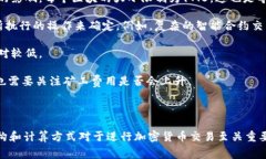 在区块链网络中，矿工费（也称为交易费或手续