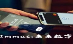 深度解析TokenImmac：未来数字资产管理的利器