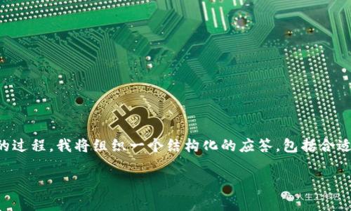 为了帮助您更好地理解如何扫描Tokenim（或其他类似代币）地址的过程，我将组织一个结构化的应答，包括合适的和关键词，以及详细的内容介绍和相关问题。以下是内容的框架。

如何有效扫描Tokenim地址：全面指南