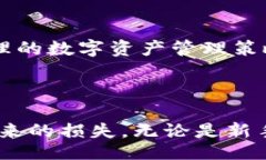 biao ti/biao tibr冷钱包：数字资产安全存储的最佳选