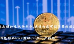 请注意，这里的内容是模拟生成的示例，具体内