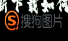 波宝卸载后重新下载如何登录：完整指南