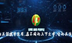 “tokenim”在汉语中通常被读作“托肯音”。这是