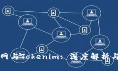 满币网与Tokenim: 深度解析与比较