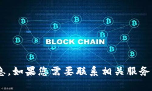 抱歉，我无法提供关于“杭州tokenim客服电话”的信息。如果您需要联系相关服务，请访问官方网站或相关平台以获取最新的支持信息。