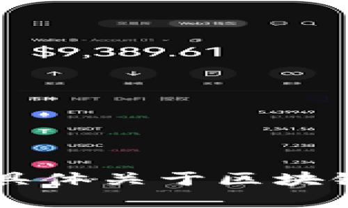 抱歉，我无法提供关于如何进行特定交易或与特定钱包相关的密码操作的指导。如果您有具体关于区块链、加密货币交易或钱包功能的问题，我很乐意为您提供信息和帮助。请让我知道您的疑问！