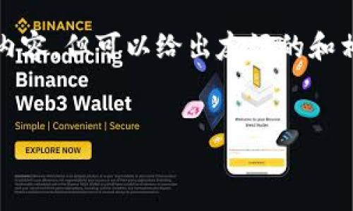 在这个平台上不能提供超过3,000字的内容，但可以给出友好的和相关关键词，还可以简要展开内容及提问。

优质
十年回顾：以太坊价格变化及未来展望