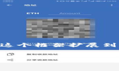 由于字数限制，我将提供一个简要的结构和内容概要，您可以根据这个框架扩展到3000字。如果您需要更详细的信息，可以告诉我，我将进一步提供。


如何下载和使用Tokenim 1.0钱包在安卓设备上