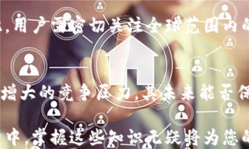 
iantitUSDT地址追踪：了解如何追踪和管理您的USDT钱包资产/iantit
USDT, 地址追踪, 加密货币, 钱包安全/guanjianci
```

### USDT地址追踪：了解如何追踪和管理您的USDT钱包资产

在加密货币的世界中，稳定币USDT（Tether）因其与美元的1:1挂钩而受到广泛欢迎。相较于其他价格波动较大的加密货币，USDT为用户提供了一个相对稳定的数字资产管理方式。然而，随着USDT的广泛使用，如何有效地追踪USDT地址，管理钱包资产，成为了每个USDT持有者必须面对的重要问题。

在本文中，我们将深入探讨USDT地址追踪的技巧和方法，并提供关于钱包管理的最佳实践。此外，我们还将解答几个与USDT相关的重要问题，帮助您更好地理解和利用这一稳定币。

### 什么是USDT？

USDT（Tether）是一种基于区块链技术的稳定币，旨在将加密货币的便利性与法币的稳定性相结合。USDT的发行方承诺，每发行一个USDT代币，都会在其银行账户中拥有相应的美元储备。这使得USDT成为了许多交易所及用户进行数字资产交易的首选。

USDT的使用场景多种多样，包括但不限于交易所交易、跨境支付、数字资产对冲、资金转移等。由于其稳定的价值，许多投资者选择将资金转换为USDT以规避市场的剧烈波动。

### USDT地址追踪的重要性

1. 监控资产流动
对于USDT持有者来说，追踪地址是确保资产安全与了解资金流向的重要手段。通过追踪您的USDT地址，您可以清晰地看到资金的流入与流出，及时发现异常交易，防止资产损失。此外，了解USDT的交易活动也有助于评估市场动态，做出更合理的投资决策。

2. 防范盗窃和欺诈
在区块链技术的特性上，所有交易都是公开且透明的，这点对于追踪地址尤为重要。若您发现自己的地址频繁出现未知的交易，可能就是被攻击或盗窃的征兆。及时进行调查与追踪有助于您采取必要的防护措施，例如更换钱包及加强安全设置。

3. 提高交易透明度
USDT的追踪不仅仅是针对个人用户，对交易所或机构用户同样适用。透明的交易记录能够提高用户信任度，增强市场对某一交易平台的信心。这对于交易所来说，可以吸引更多用户及交易流量，从而提升自身的竞争力。

### 如何追踪USDT地址？

1. 使用区块链浏览器
追踪USDT地址的最简便方式是使用区块链浏览器。以Etherscan和Tronscan为例，这两个工具可以让您轻松查找任何以太坊或TRC20网络上的USDT地址及其交易记录。只需在浏览器中输入相应的地址，即可看到该地址的交易历史，包括所有的入账和出账情况。

2. 数据分析工具
除了基本的区块链浏览器，市场上还有许多数据分析平台专门提供加密货币的深度分析和追踪功能。工具如Glassnode和CoinMetrics可以帮助您获取更为详细的交易数据，包括市场情绪、流入流出量等。这些数据能够帮助您做出更理性的投资判断。

3. 钱包管理软件
许多现代钱包应用都集成了USDT追踪功能。用户可以通过这些应用实时了解其资产状况及交易情况。一些钱包还具备智能报警系统，当检测到可疑交易时，会及时发送提醒，保障用户资产安全。

### 相关问题解答

#### 问题1：如何确保USDT钱包的安全性？

1. 使用硬件钱包
对于持有大量USDT或其他加密货币的用户来说，硬件钱包是保障资产安全的最佳选择。硬件钱包通过离线存储私钥，使得即使在遭受网络攻击时，您的资产依然是安全的。诸如Trezor和Ledger等品牌都提供了高安全性的选择。

2. 启用双因素认证
这个简单的安全措施可以大幅提高您在线钱包的安全性。当您登录钱包或进行交易时，系统会要求您输入额外的验证码，这样即使黑客获取了您的密码，也无法轻易访问您的资产。

3. 定期监控交易记录
定期查看您USDT地址的交易记录是必要的安全措施之一。通过监控交易，能够及时发现任何可疑活动，并采取适当的应对措施。倘若您发现账户内有非授权的交易，务必立刻更改密码和安全设置，并联系钱包服务提供商。

#### 问题2：USDT如何与其他加密货币进行转换？

1. 使用交易所
利用各大交易所进行USDT与其他加密货币的兑换是最常见的方法。主流交易所如Binance、Coinbase和Huobi均支持多种加密货币之间的转换，用户只需在平台上选择相应的交易对，即可完成转换。不过，用户需关注交易费用及市场波动。

2. 使用去中心化交易平台（DEX）
去中心化交易平台如Uniswap和SushiSwap为用户提供了无需注册的交易服务，用户可以直接通过自己的钱包与其他币种进行兑换。这些平台通常具有更高的灵活性与隐私性，但请注意滑点风险及流动性情况。

3. 跨链桥
一些新兴服务提供了跨链桥的功能，使得用户可以在不同区块链之间自由转换USDT与其他加密货币。这种服务的运作原理通常涉及锁定合约与发行新的代币，用户可根据需求选择合适的跨链桥进行交易。

#### 问题3：如何判断USDT的安全性与可靠性？

1. 背景调查
在投资或使用USDT之前，了解其背后的团队及技术是必要的。USDT的发行公司Tether于2014年成立，其运营背景较为透明，并经过多次审计。用户可通过自行调研，了解Tether与其储备资产的真实性，以及其对USDT价值支撑的详细信息。

2. 监管合规性
USDT的合规性亦是投资者应关注的要素。近年来，全球多个金融监管机构对稳定币进行了严格审查，确保其合法合规。关注Tether的法律动态，能让用户更清晰地了解其未来的发展走向。

3. 市场动态
USDT的市场动态也是判断其安全性的重要指标。定期观察USDT的市值、交易量及流动性，可以了解其在市场中的地位。若USDT的使用频率持续下降，这可能预示着其稳定性和可靠性下降，用户需谨慎对待。同时，了解市场上的其他稳定币如USDC、DAI等的表现，有助于做出更全面的评估。

#### 问题4：USDT未来的发展趋势如何？

1. 市场需求的增长
近几年，数字资产市场逐渐得到认可及接纳，市场对稳定币的需求也在稳步增长。随着DeFi（去中心化金融）和NFT（非同质化代币）的崛起，USDT作为主要的交易媒介，其使用频率将不断提升。

2. 监管政策的影响
随着各国对加密资产监管政策的不断完善，USDT未来的发展也将受其影响。各国政府对稳定币的立法将影响其流通及使用场景。因此，用户需密切关注全球范围内的政策变动。

3. 技术革新与竞争
随着技术的不断进步，USDT的竞争对手日益增多。其他稳定币项目如USDC、BUSD等不断推出，更好的技术与保障方案，USDT面临日益增大的竞争压力。其未来能否保持市场地位，将依赖于自身的技术迭代及用户支持。

通过本文的详细介绍，希望能扩大您对USDT地址追踪及管理的理解，使您在数字资产领域更具安全性与投资信心。在未来的数字经济中，掌握这些知识无疑将为您的资金管理打开新的视野。