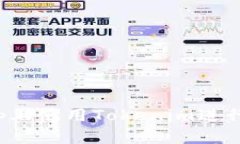 如何在Uniswap上使用Tokenim进行交易：完整指南