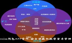 Tokenim钱包APP官网：安全便捷的数字货币管理工具