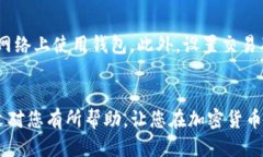 中特网/如何在笔记本电脑上创建Tokenim坊钱包：详