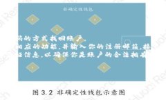 在这里我可以给你提供一些有关如何退出Tokenim账