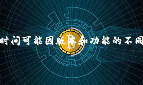 TokenIM是一个针对区块链和加密货币行业的即时消息应用程序，旨在提供安全、私密和去中心化的通讯方式。其确切的推出时间可能因版本和功能的不同而有所变化。如果您需要具体的推出日期或相关信息，建议查看TokenIM的官方网站或其官方社交媒体渠道以获取最新消息。

如果您还有其他相关问题或需要更多信息，请告诉我！
