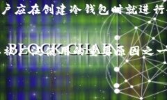 冷钱包收款码的使用指南及安全性分析keywords冷钱