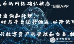 在数字货币交易市场中，“充币”是一个常见的