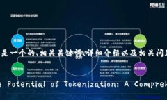 当然可以！以下是一个的、相关关键词、详细介