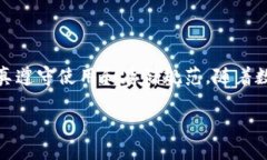    了解G币冷钱包：保护你的数字资产安全的终极