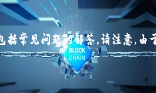 在这里，提供了关于如何将TP转账到Tokenim的详细指南，包括常见问题的解答。请注意，由于我无法访问实时数据和技术细节，因此以下信息仅供参考。

TP转账到Tokenim的详细指南