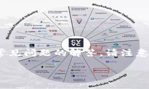 在这里，提供了关于如何将TP转账到Tokenim的详细指南，包括常见问题的解答。请注意，由于我无法访问实时数据和技术细节，因此以下信息仅供参考。

TP转账到Tokenim的详细指南