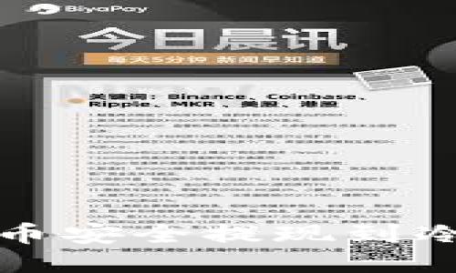 如何将交易所的币安全提现到冷钱包的终极指南