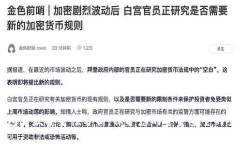 购宝钱包出款安全性分析：保护您的资金安全的全面指南